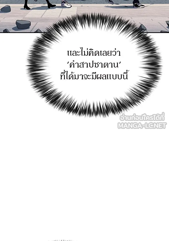 ผู้เล่นหน้าใหม่เลเวลแมกซ์ ตอนที่ 127 ตัวแปรปรากฏตัว (1) รูปที่ 84