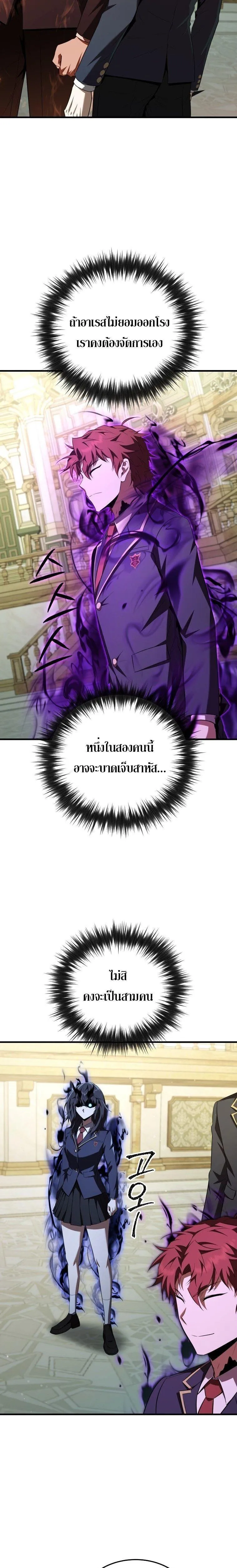 The Fox-Eyed Villain of the Demon Academy เปล_ยนชะตาวายร_ายแห_งสถาบ_นป_ศาจ ตอนที่ ตอนที่ 60 รูปที่ 19