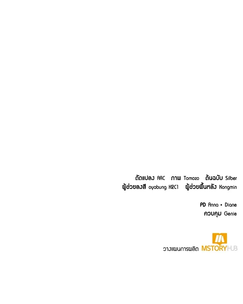 คนสวนโลกฮันเตอร์ ตอนที่ 26 รูปที่ 137