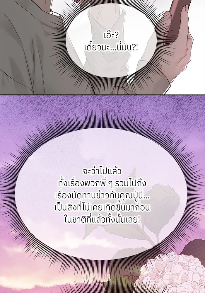 สลับรัก สลับชะตา ตอนที่ 4 รูปที่ 133