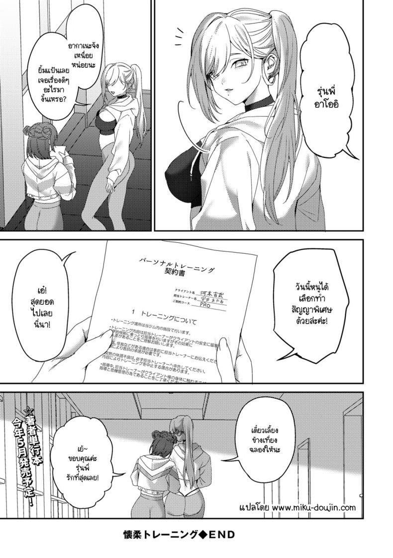 Doujin-Lc- อ่าน โดจิน มังฮวา เกาหลี ญี่ปุ่น จีน แปลไทย การฝึกแปลกๆ ของเทรนเนอร์ [Himino] Kaijyu Training ตอนที่ 1 2 3 4 5 6 7 8 9 10 11 12 13 14 ฟรี ไม่มีโฆษณา อ่าน โดจิน Manhwa เกาหลี ญี่ปุ่น จีน เรามีครบ คัดมาให้เน้นๆ โดจิน 18+ รับประกันความฟินโดย  Doujin Lc