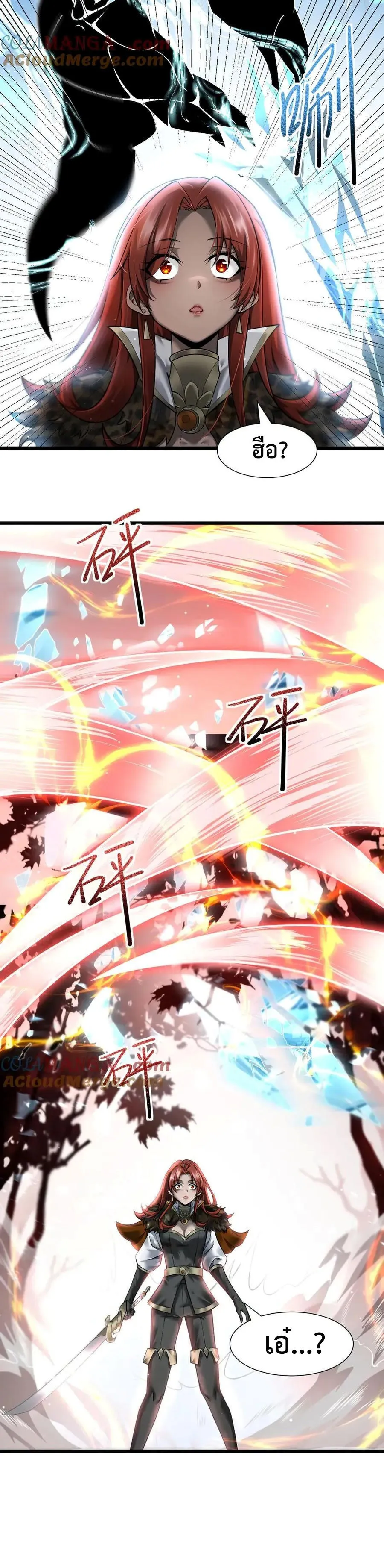 Shadow_s Resurgence การกล_บมาของเงาท_แข_งแกร_งท_ส_ด ตอนที่ ตอนที่ 13 รูปที่ 14