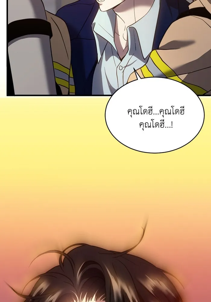 ชีวิตรักฉบับเดจาวู ตอนที่ 70 รูปที่ 88