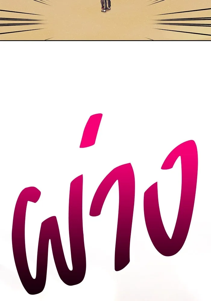 +99 ท่อนไม้พร้อมบวก ตอนที่ 46 รูปที่ 67