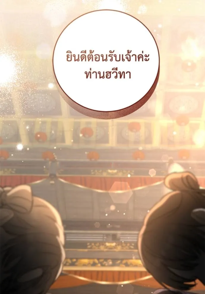 ยามหมาป่าทมิฬเรียกหา ตอนที่ 9 รูปที่ 118