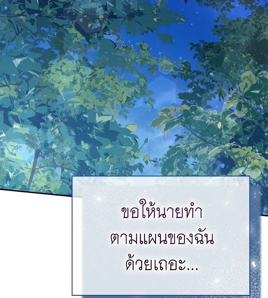 สัญญารักฉบับสุดท้าย ตอนที่ 39 รูปที่ 176