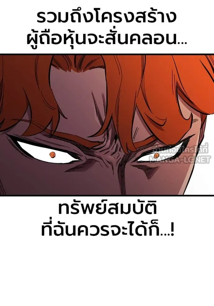 มหาสงครามคนแกร่ง ตอนที่ 38 รูปที่ 40