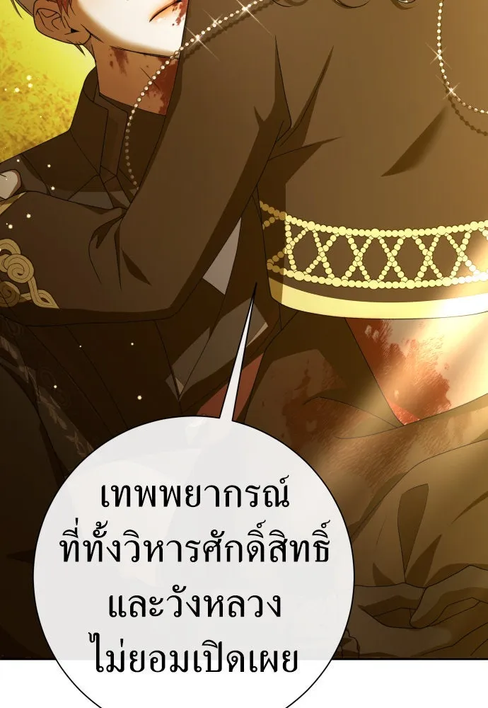 ชิงชีวิตพลิกลิขิตชะตา ตอนที่ 197. เรื่องราวภายในกล่อง(3) รูปที่ 4