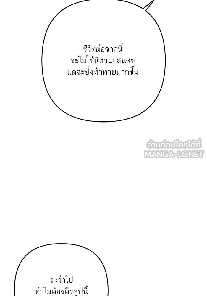 เปย์นี้เพื่อนาย My Sugar Baby ตอนที่ 100 ตราบจนนิรันดร์ (ตอนจบ) รูปที่ 117