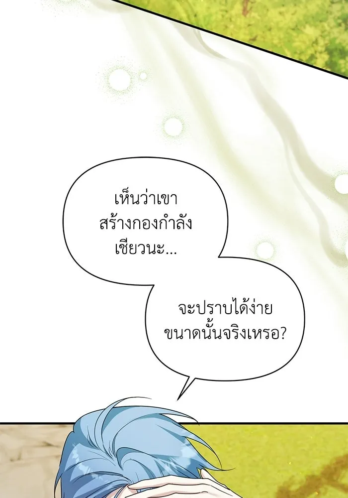 ชีวิตใหม่ในตระกูลมือสังหาร ตอนที่ 120 (ตอนจบ) รูปที่ 46