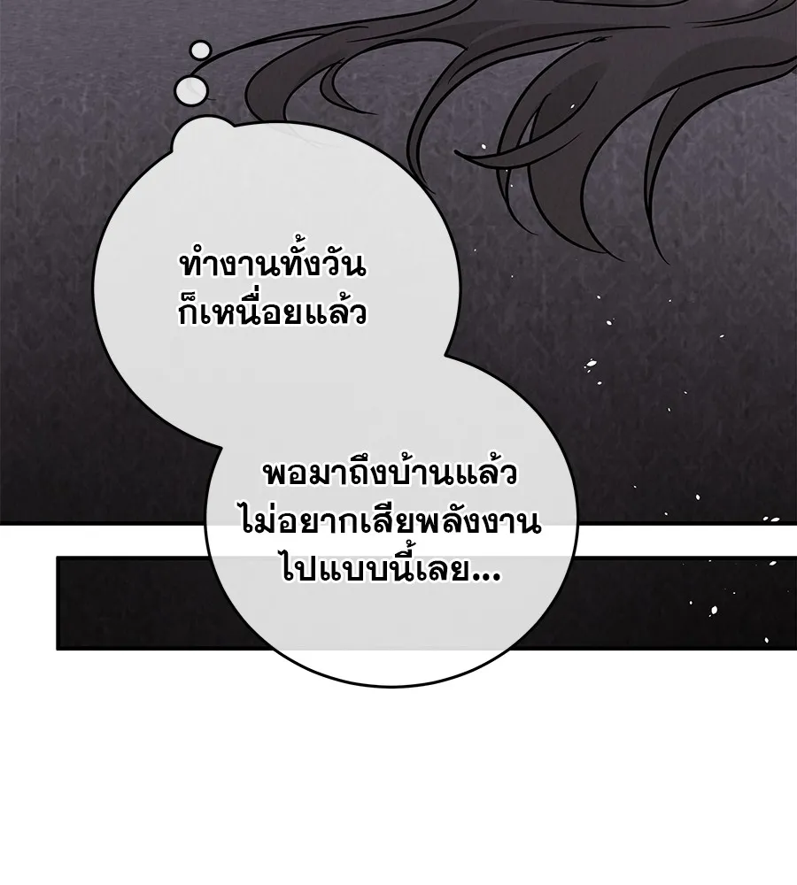 รักหลอกหยอกแฟนเก่า ตอนที่ 41 รูปที่ 64