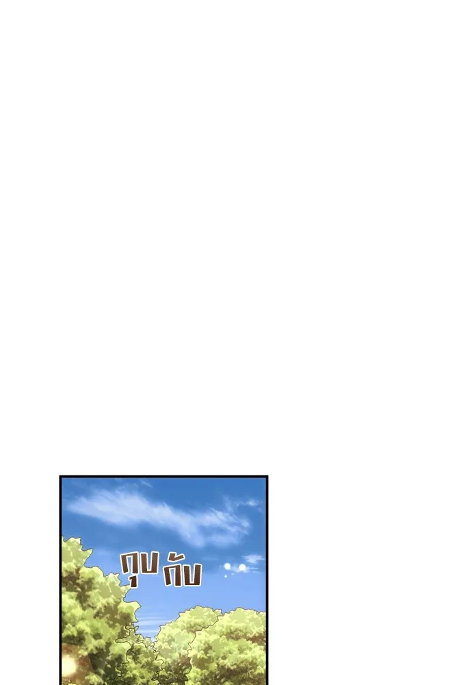 ฉันจะจีบท่านดยุกแดนเหนือ ตอนที่ 24 รูปที่ 97