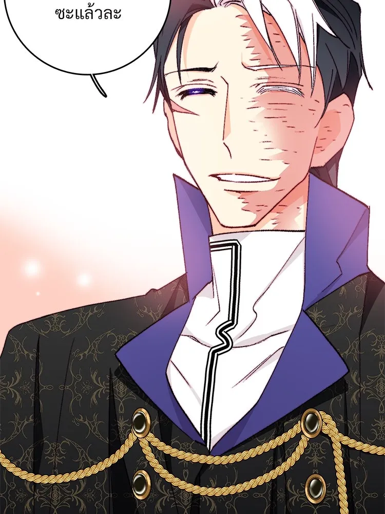 Bring the Love ตอนที่ 148 รูปที่ 77