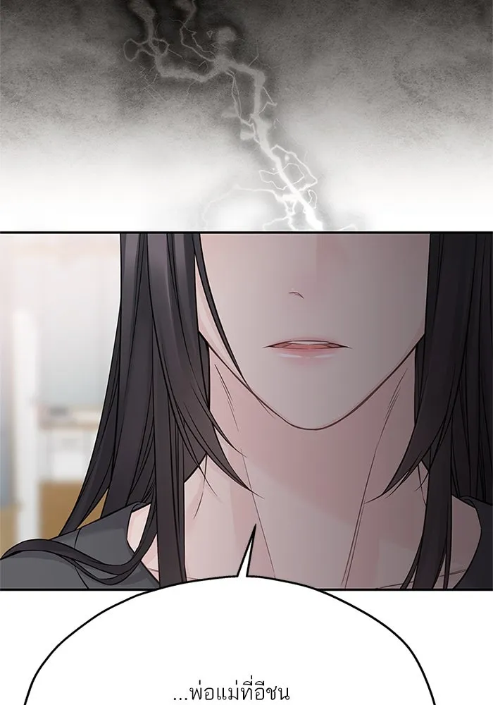 สลับรัก สลับชะตา ตอนที่ 76 รูปที่ 41