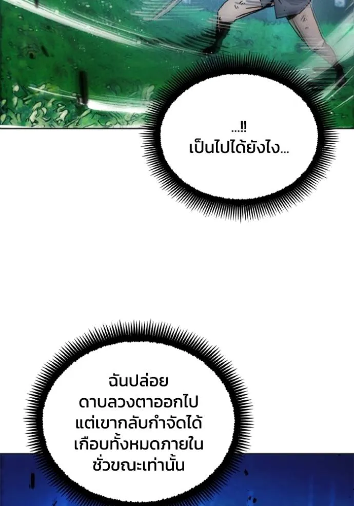 ศึกชิงบัลลังก์เทพเจ้ ตอนที่ 165 รูปที่ 22