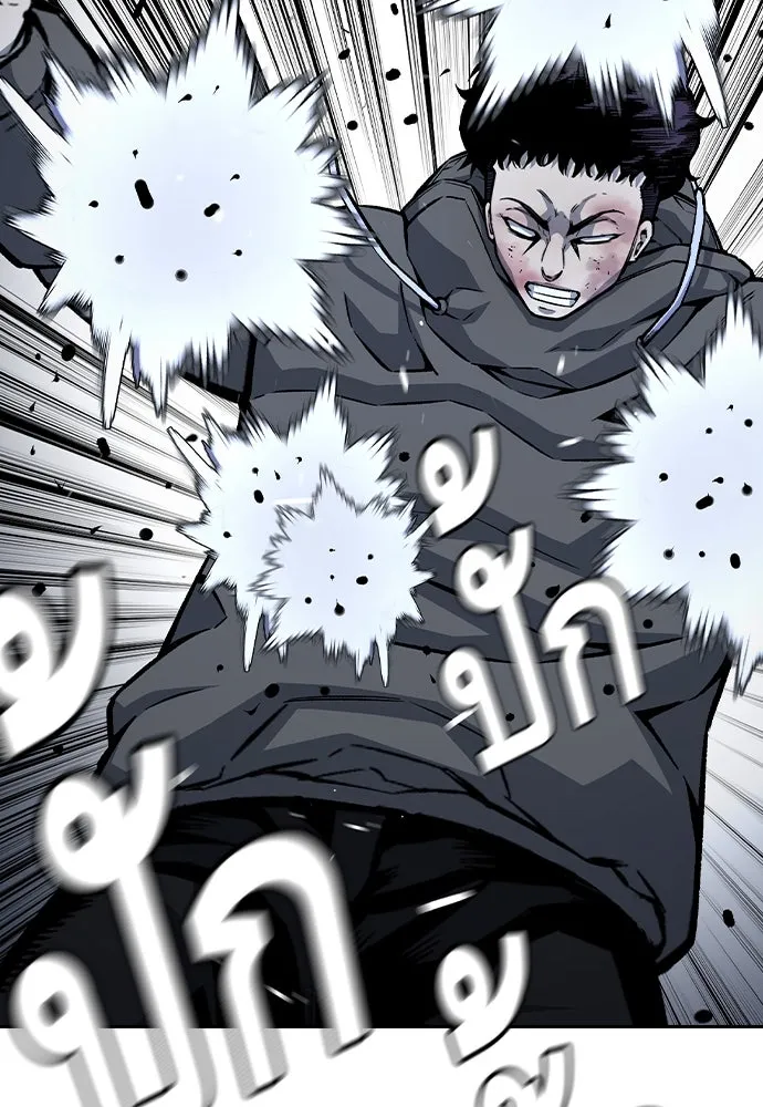 King Game ตอนที่ 68 ฮวังมูเจ (2) รูปที่ 40