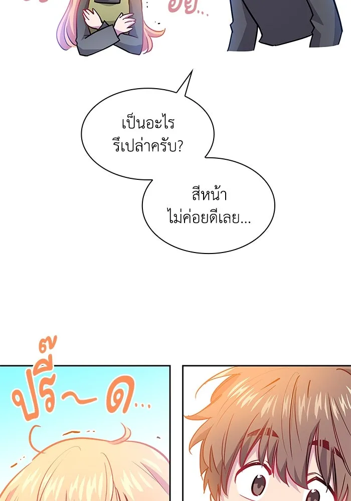 ฟิลเลียโรเซ่กับคำทำนายแห่งมงกุฎหนาม ตอนที่ 67 รูปที่ 23