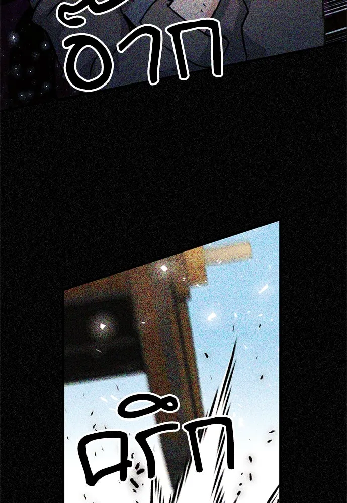 ดรูอิดแห่งสถานีโซล ตอนที่ 123 รูปที่ 167