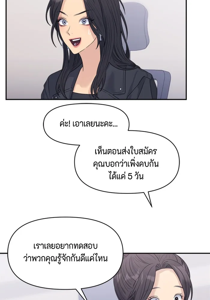 Couple Breaker ตอนที่ 14 รูปที่ 44