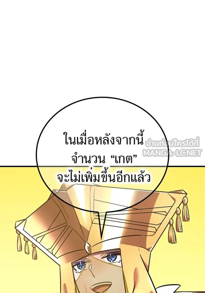 เพลเยอร์เลือดเทวะ ตอนที่ 93 รูปที่ 152