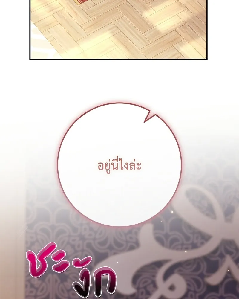 ดัชเชสเชลย ตอนที่ 45 รูปที่ 25