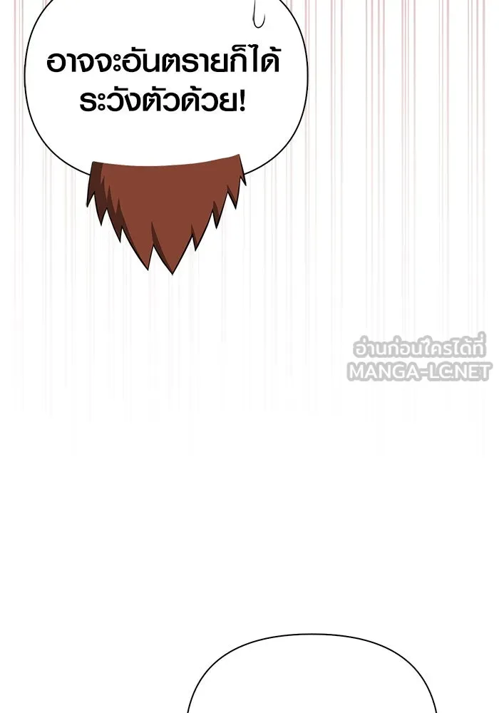 เอาชีวิตรอดในเกมฉบับคนเถื่อน ตอนที่ 90 ทีมเพลย์, เพลย์ รูปที่ 96