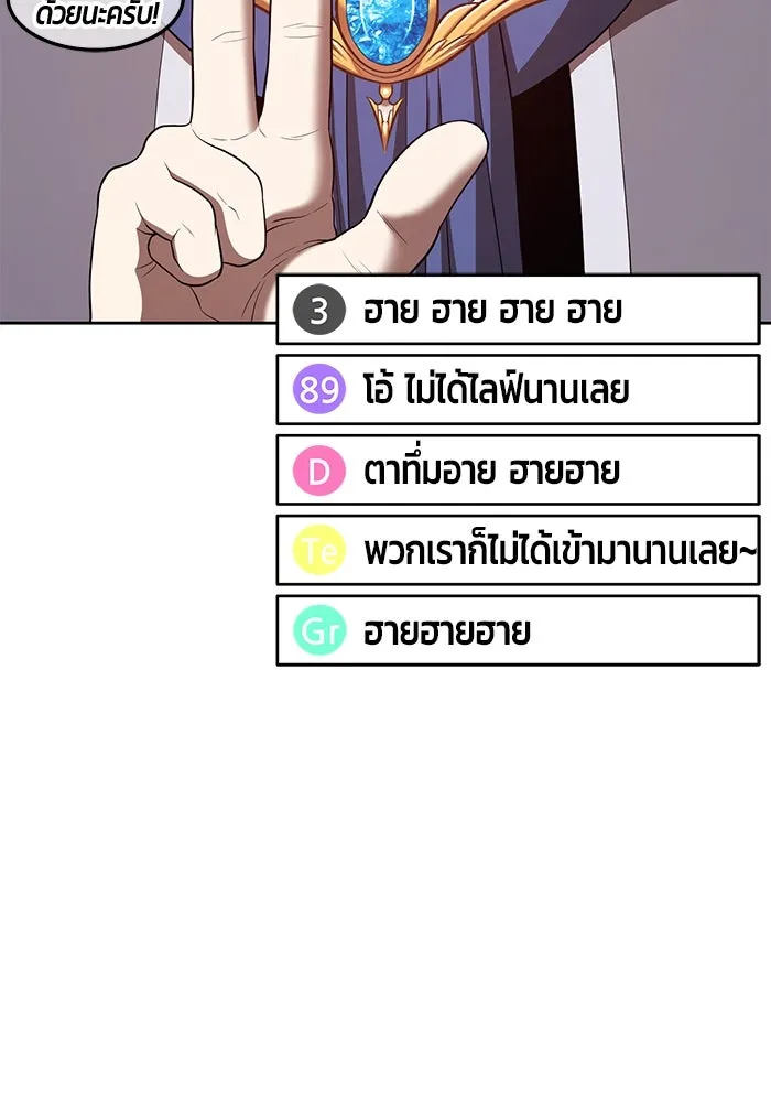 +99 ท่อนไม้พร้อมบวก ตอนที่ 75 รูปที่ 266