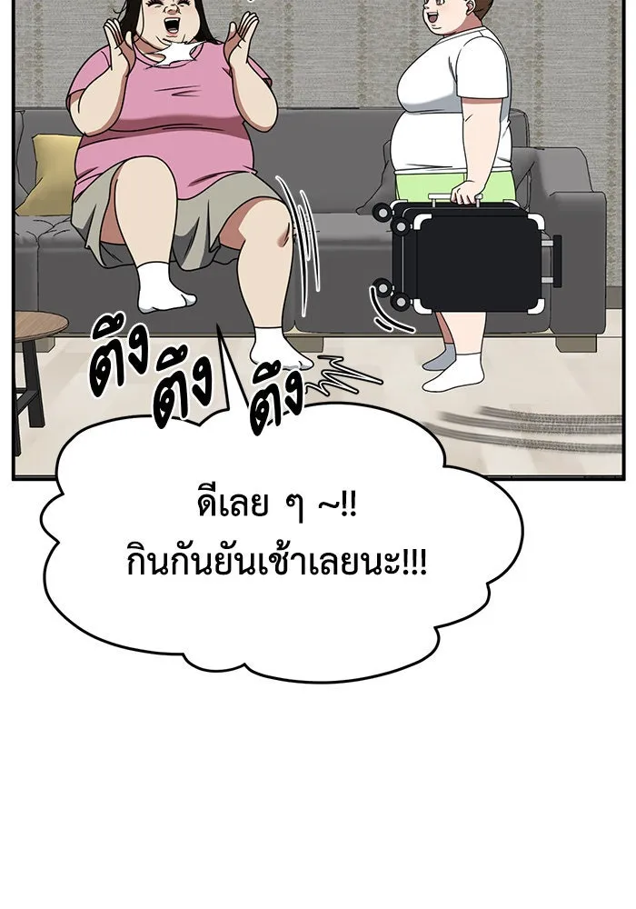 ช่วยเปลี่ยนฉันที ตอนที่ 266. ซีซัน 2 รูปที่ 167