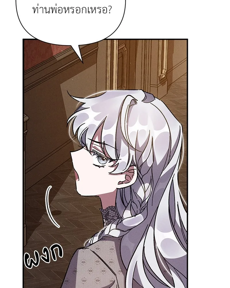 โอ้ ศัตรูที่รัก ตอนที่ 12 รูปที่ 113