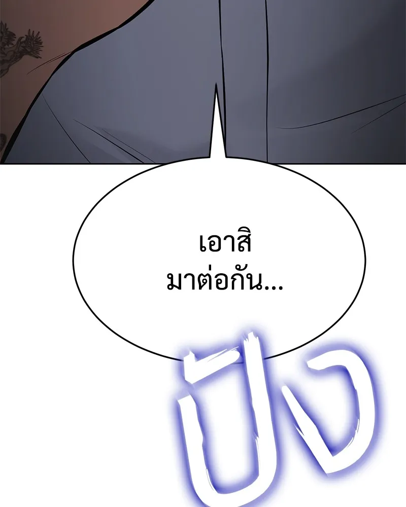 แบคXX ตอนที่ 58 รูปที่ 101