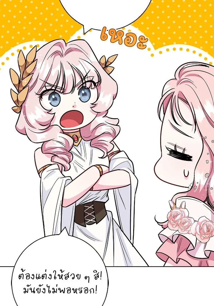 ฉันกลายเป็นแม่พระเอกนิยายจอมเสเพล ตอนที่ 78 รูปที่ 35