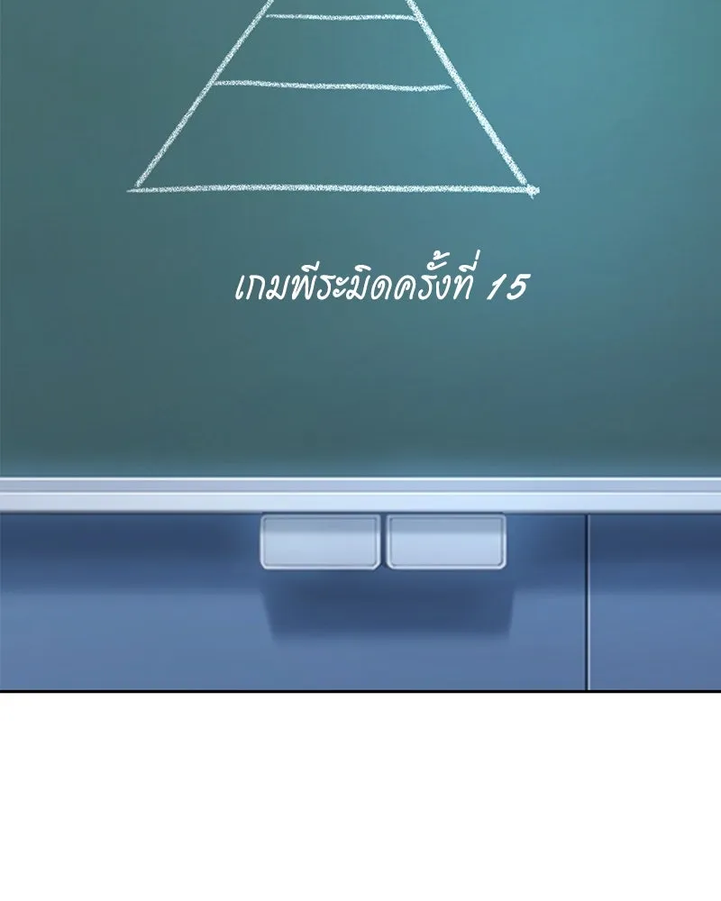 Pyramid Game เกมพีระมิด ตอนที่ 45 รูปที่ 65