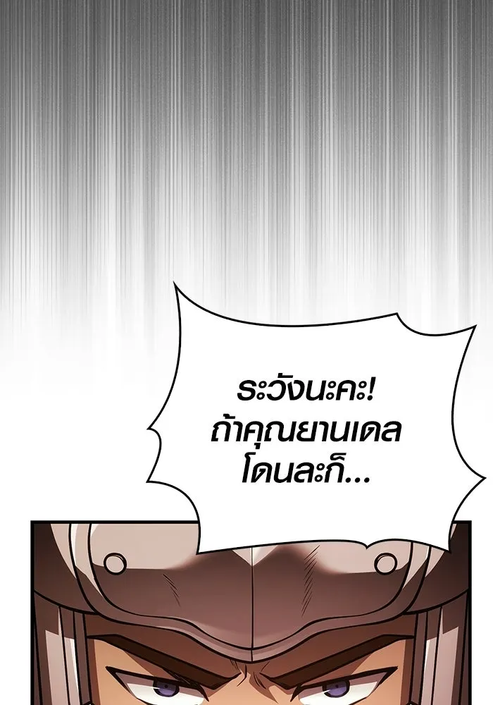 เอาชีวิตรอดในเกมฉบับคนเถื่อน ตอนที่ 125 เจ้าแห่งไอเทม รูปที่ 170