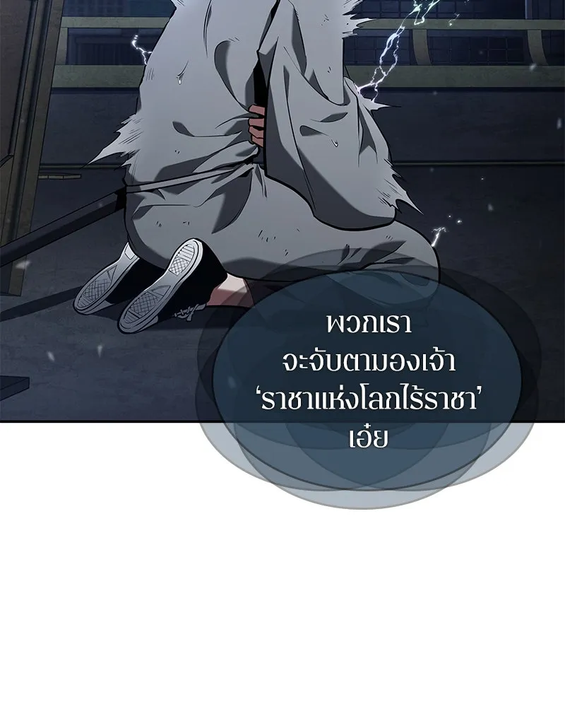 Omniscient Reader อ่านชะตาวันสิ้นโลก ตอนที่ 15 โลกที่ไร้ราชา (2) รูปที่ 106