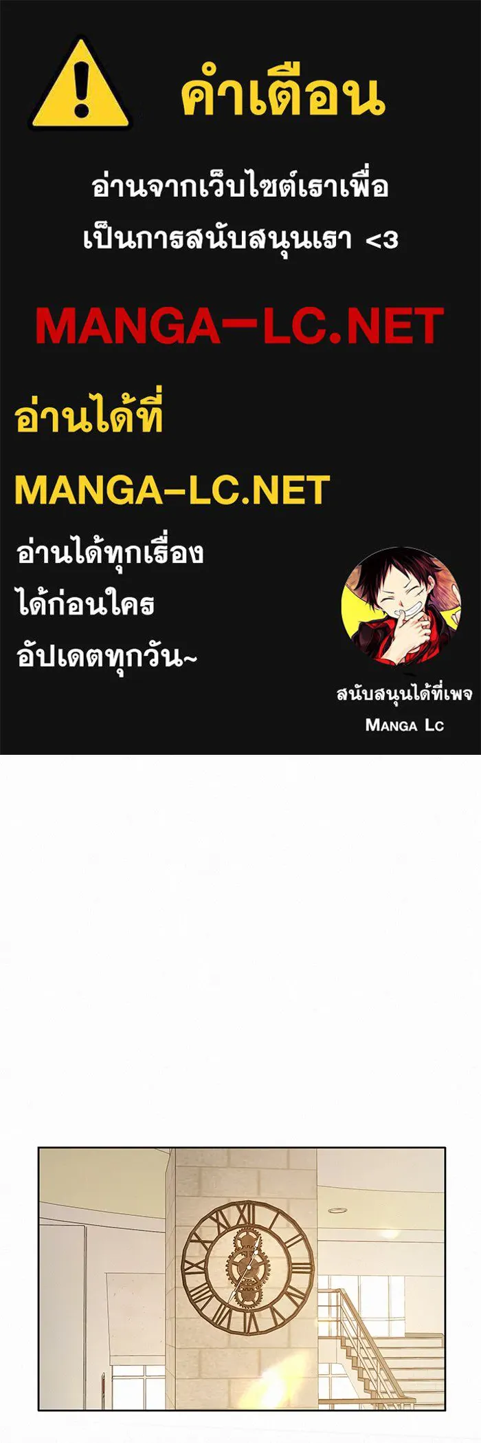 ปฏิบัติการรักวุ่นหัวใจ ตอนที่ 25 รูปที่ 1