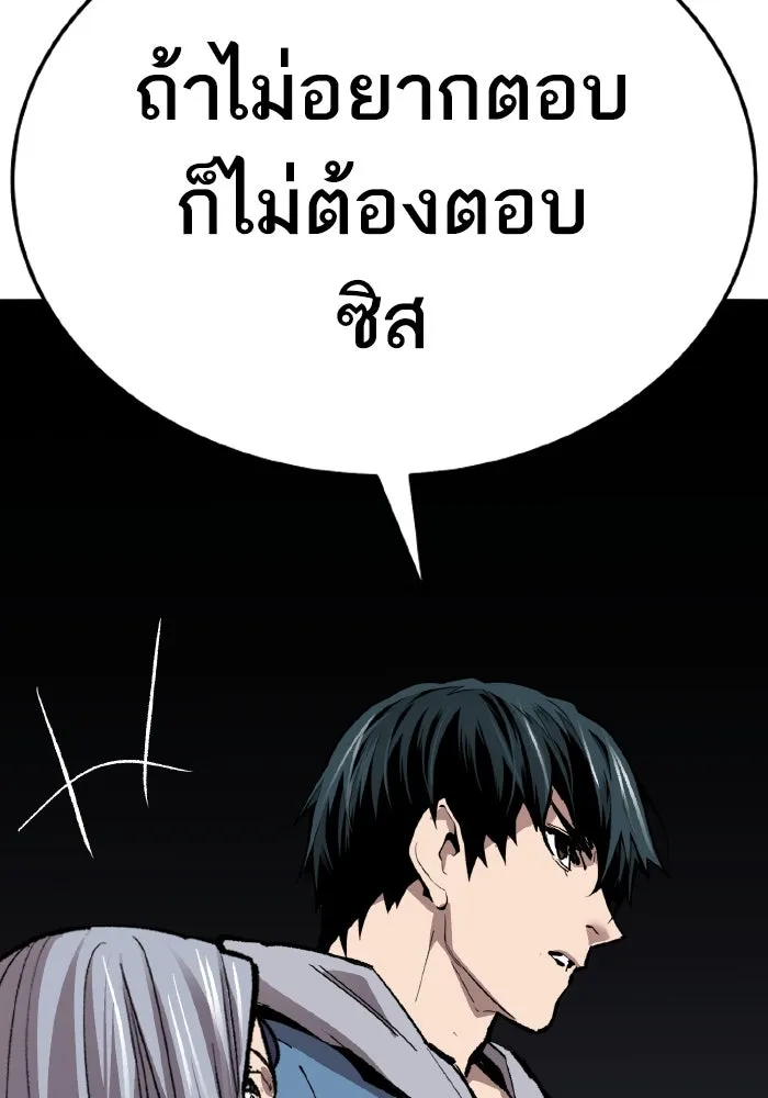 ยอดคนเลเวลทะลุ ตอนที่ 56 ปัญหาเชาว์ (3) รูปที่ 115