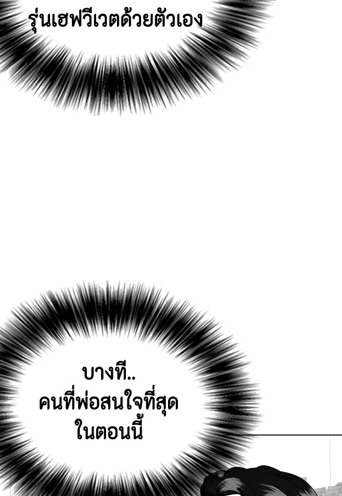 หมาหัวเน่าเก๋าเกินไป ตอนที่ 64 รูปที่ 62