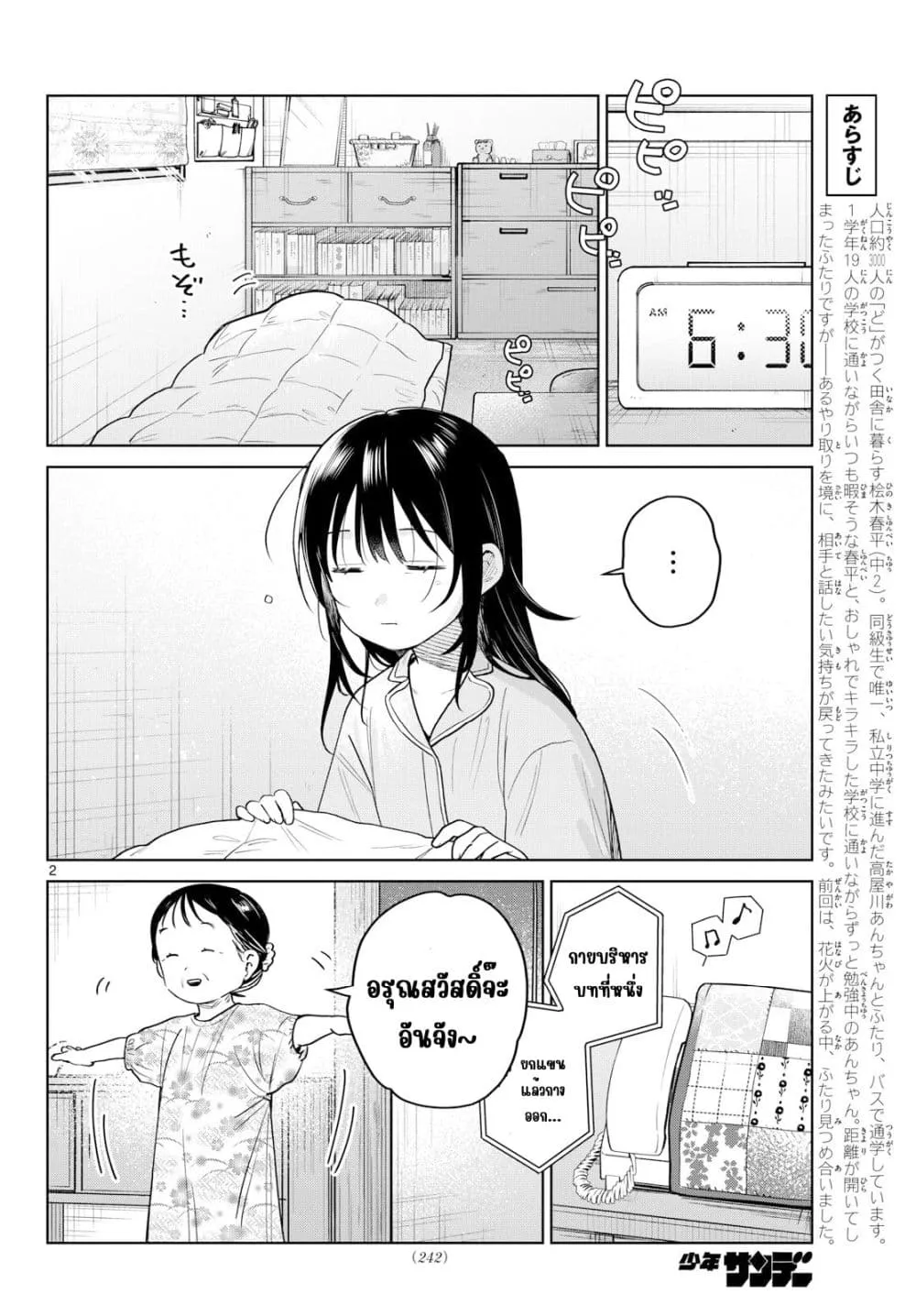 Manga-lc-com อ่านมังงะ อ่านการ์ตูน ออนไลน์ ฟรี Futari Bus ตอนที่ 1 2 3 4 5 6 7 8 9 10 11 12 13 14 ฟรี ไม่มีโฆษณา Manga-lc - อ่าน มังงะ อ่าน การ์ตูน ออนไลน์ อ่านมังงะ ฟรี