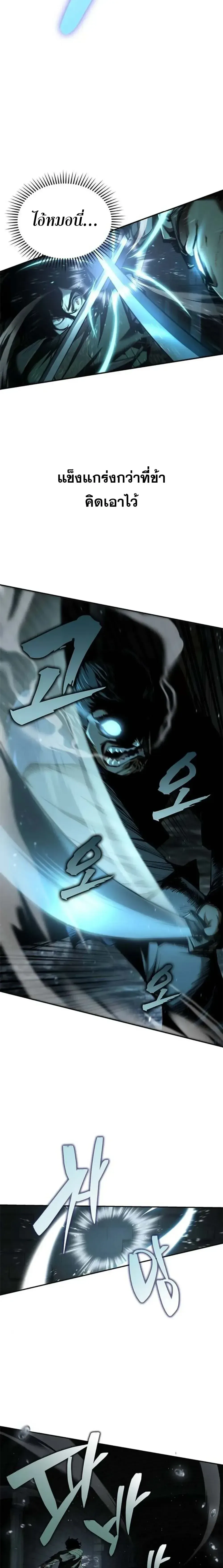 Murim Psychopath จอมมารคล_งแห_งย_ทธภพ ตอนที่ ตอนที่ 18 รูปที่ 3