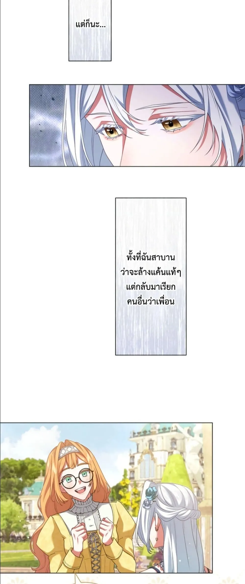 Manga-lc-com อ่านมังงะ อ่านการ์ตูน ออนไลน์ ฟรี Behold The Perfect Villainess ตอนที่ 1 2 3 4 5 6 7 8 9 10 11 12 13 14 ฟรี ไม่มีโฆษณา Manga-lc - อ่าน มังงะ อ่าน การ์ตูน ออนไลน์ อ่านมังงะ ฟรี