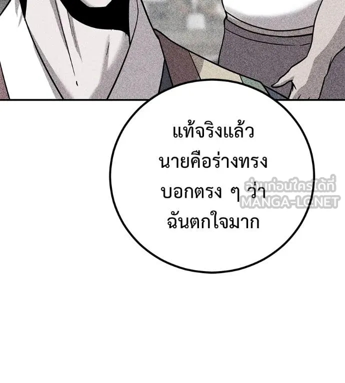 เรียกฉันว่าพระเจ้า ตอนที่ 47 รูปที่ 141
