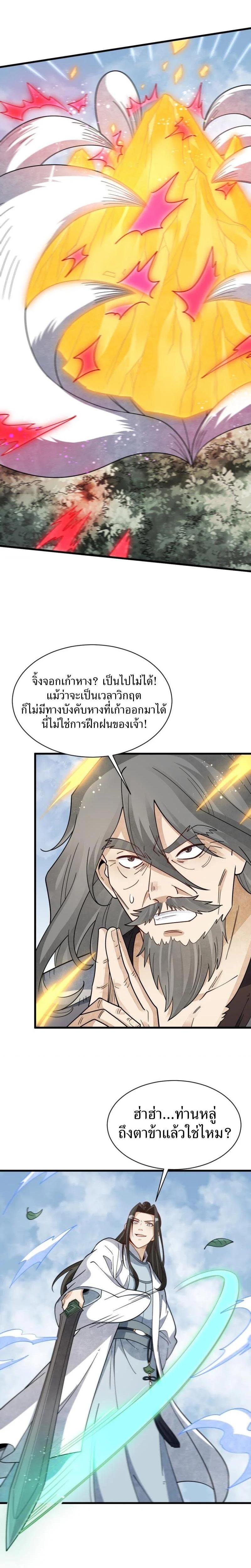 Manga-lc-com อ่านมังงะ อ่านการ์ตูน ออนไลน์ ฟรี Lan Ke Qi Yuan ตอนที่ 1 2 3 4 5 6 7 8 9 10 11 12 13 14 ฟรี ไม่มีโฆษณา Manga-lc - อ่าน มังงะ อ่าน การ์ตูน ออนไลน์ อ่านมังงะ ฟรี
