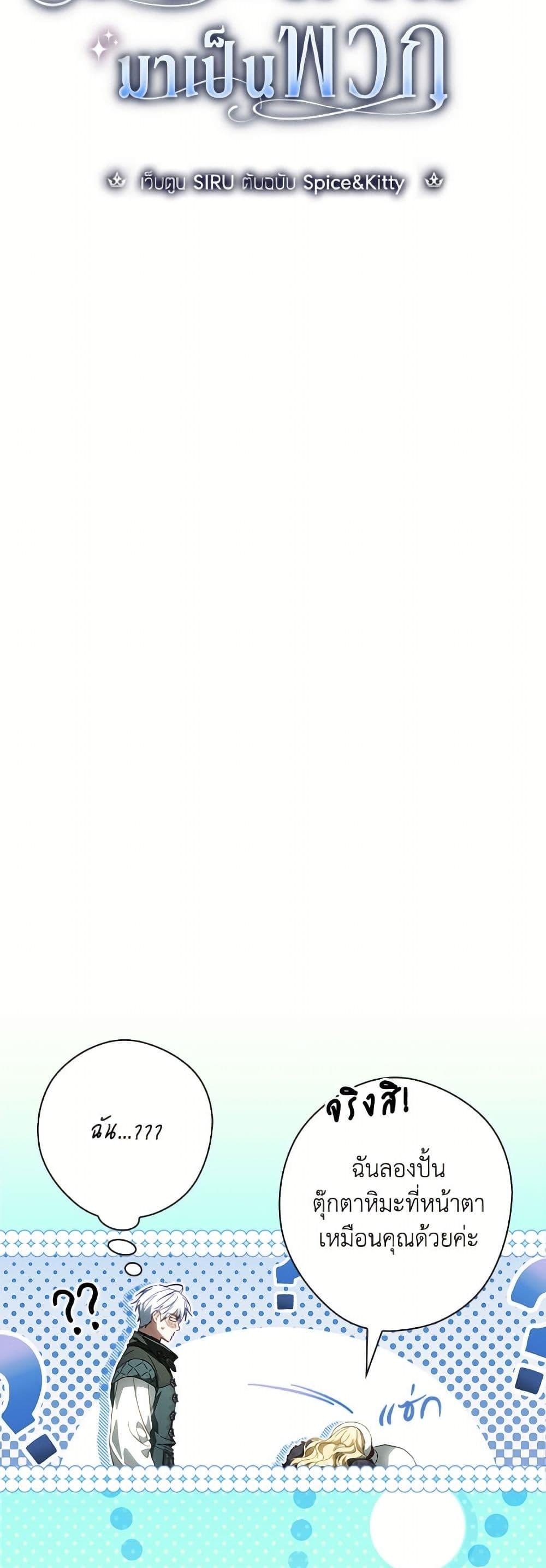 Manga-lc-com อ่านมังงะ อ่านการ์ตูน ออนไลน์ ฟรี How to Get My Husband on My Side ตอนที่ 1 2 3 4 5 6 7 8 9 10 11 12 13 14 ฟรี ไม่มีโฆษณา Manga-lc - อ่าน มังงะ อ่าน การ์ตูน ออนไลน์ อ่านมังงะ ฟรี