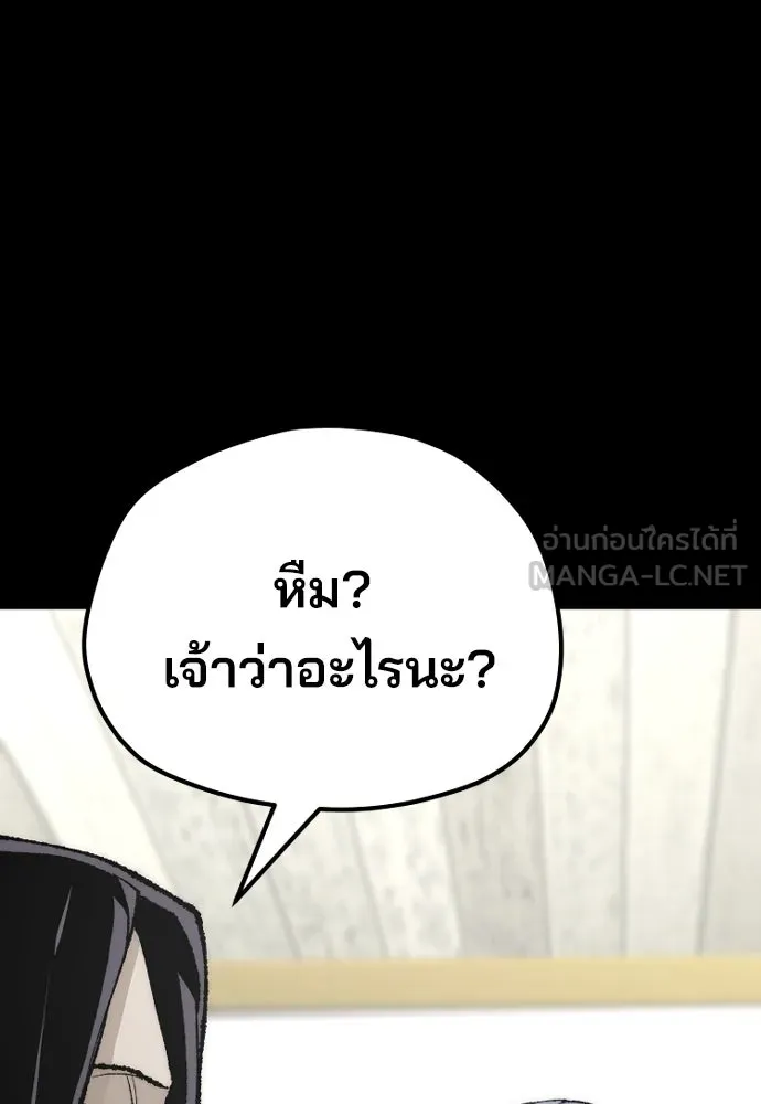 เส้นทางสู่เทพมาร ตอนที่ 51 รูปที่ 18