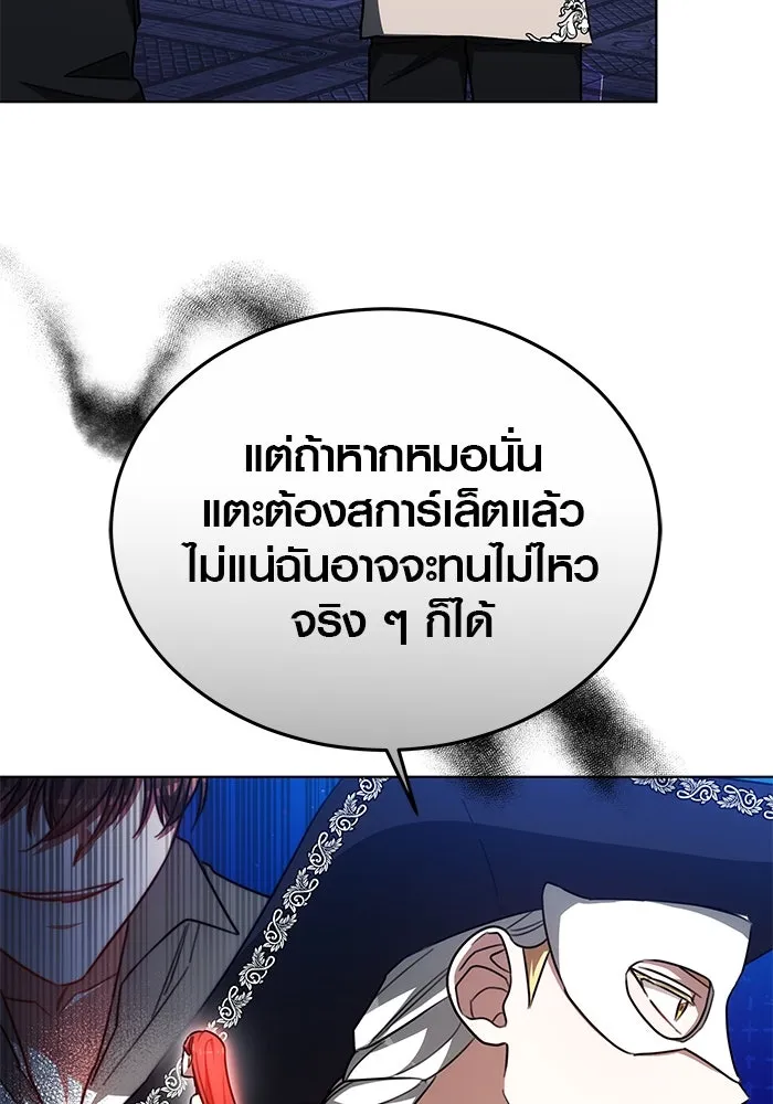 เหตุผลที่ฉันนอกใจ ตอนที่ 35 รูปที่ 106