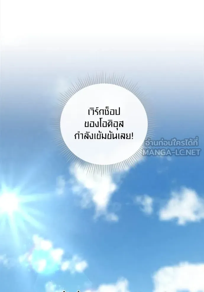 ออร่าดาราอัจฉริยะ ตอนที่ 72 รูปที่ 80