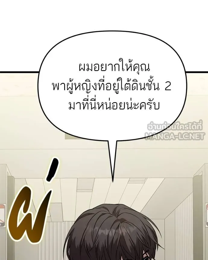 โทษที พื้นที่นี้ ตอนที่ 12 รูปที่ 150