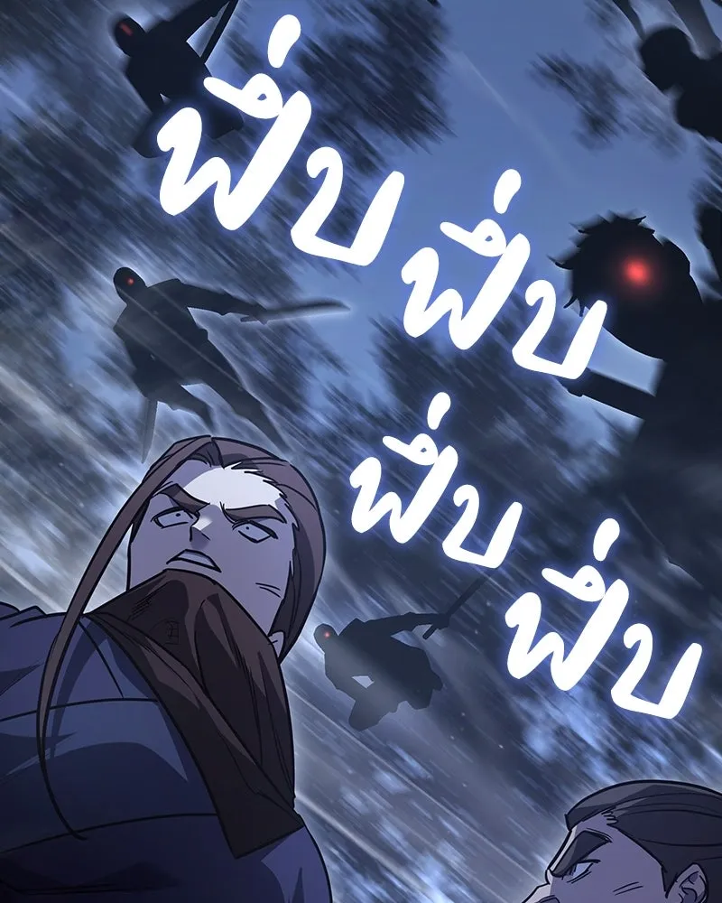 เกิดอีกทีเป็นว่าที่ประมุขลัทธิมาร ตอนที่ 142 รูปที่ 238