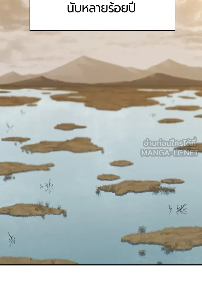 ยอดสถาปนิกผู้พิทักษ์อาณาจักร ตอนที่ 21 รูปที่ 3