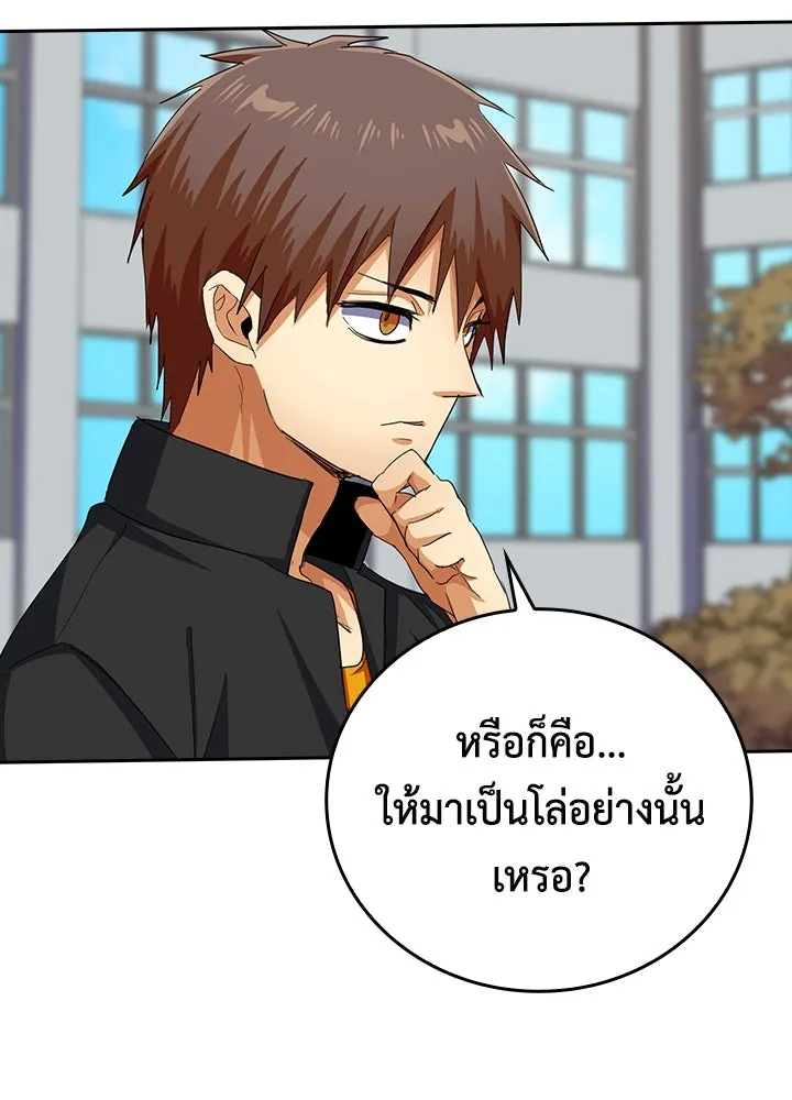 นักเลงกระจอกย้อนเวลามาทวงแค้น ตอนที่ 28 รูปที่ 19